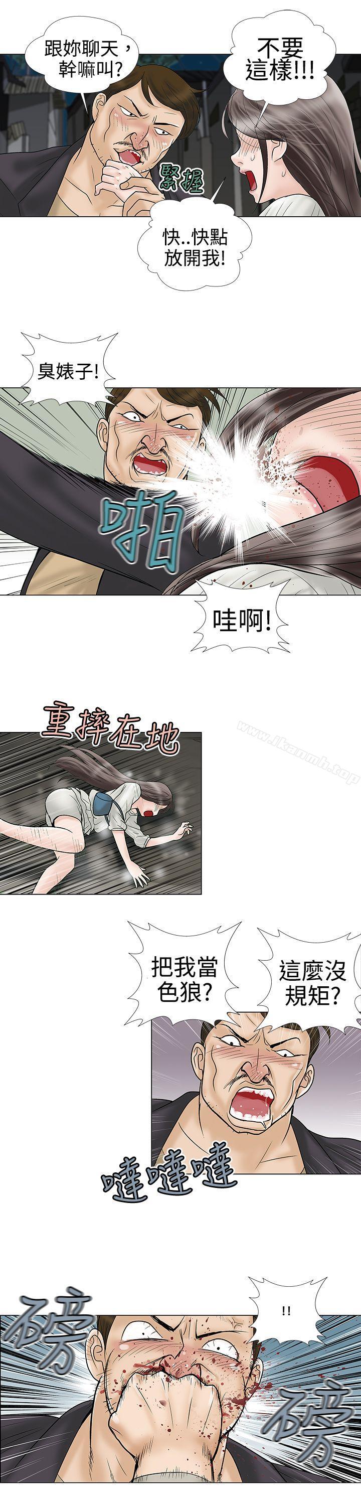 《危險的愛(完結)》漫画 第5話