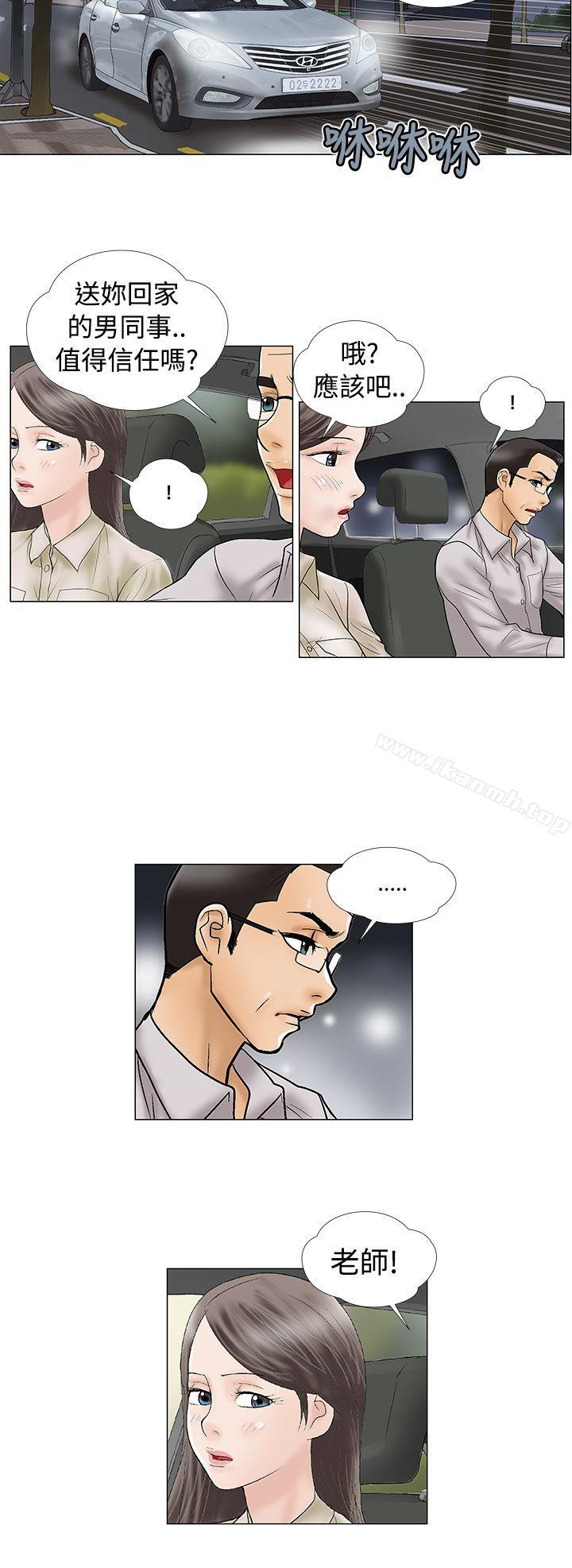 《危險的愛(完結)》漫画 第6話