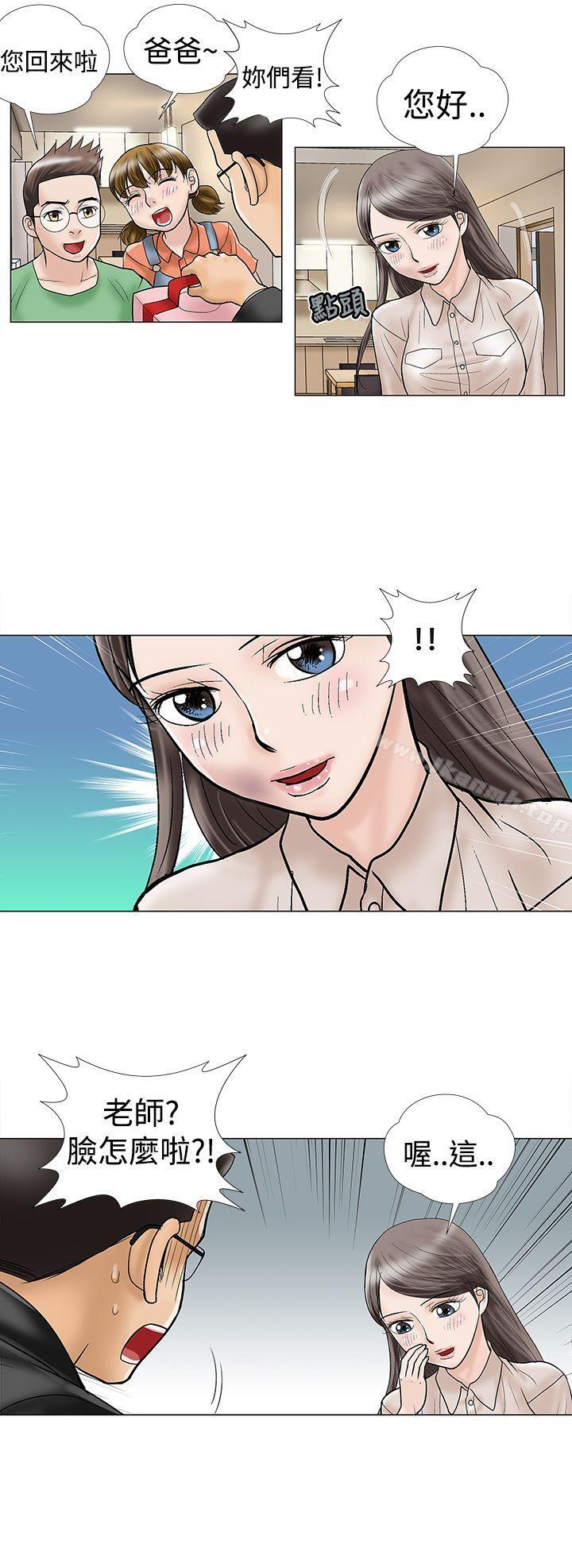 《危險的愛(完結)》漫画 第6話