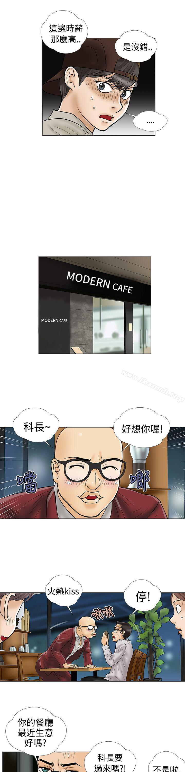 《危險的愛(完結)》漫画 第6話