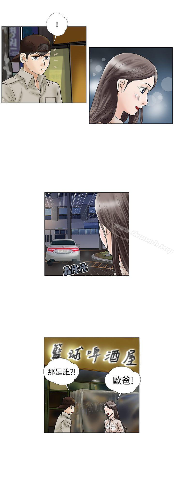 《危險的愛(完結)》漫画 第6話