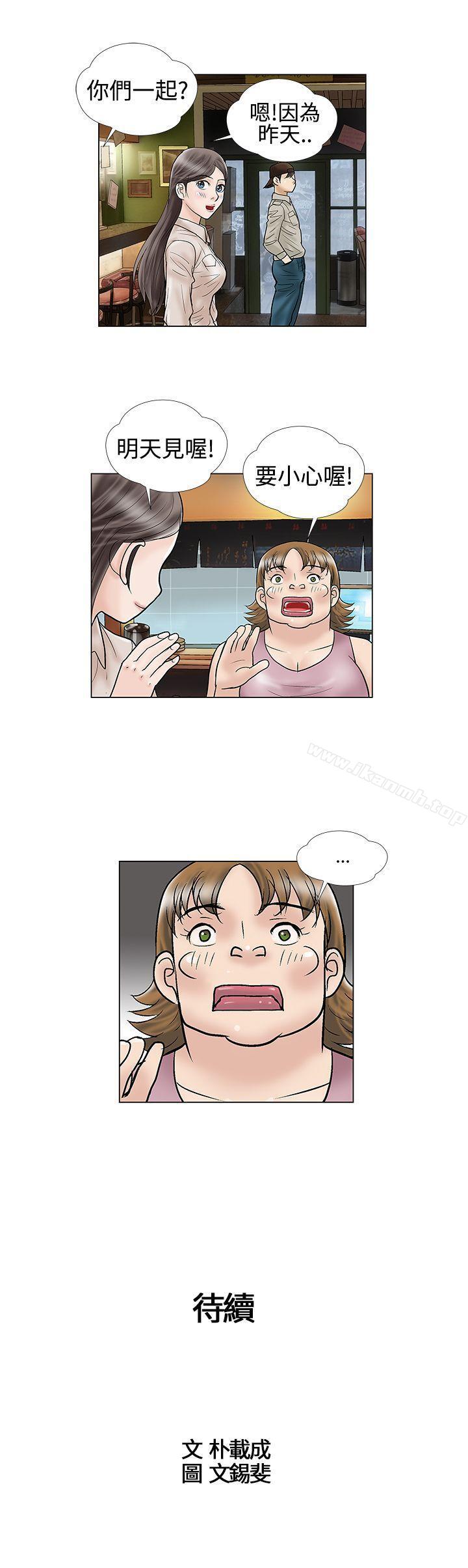 《危險的愛(完結)》漫画 第6話