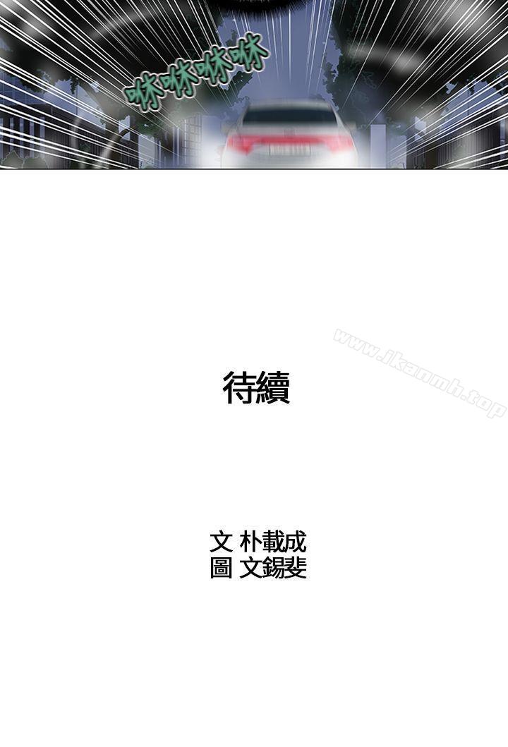 《危險的愛(完結)》漫画 第7話