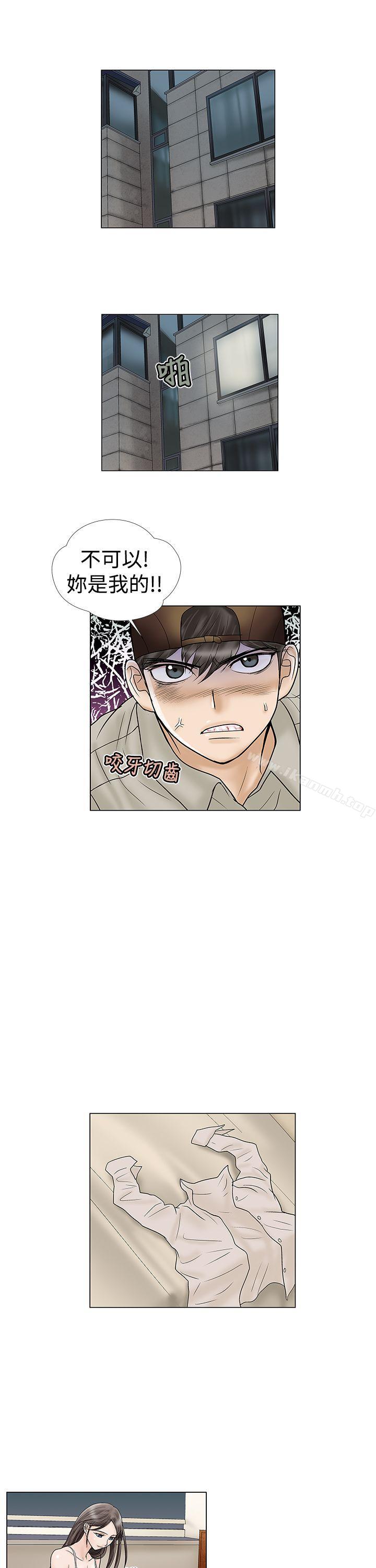 《危險的愛(完結)》漫画 第7話