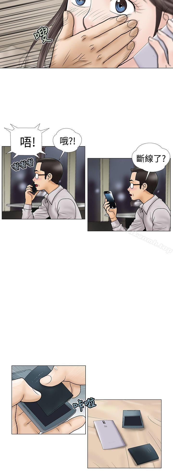 《危險的愛(完結)》漫画 第7話