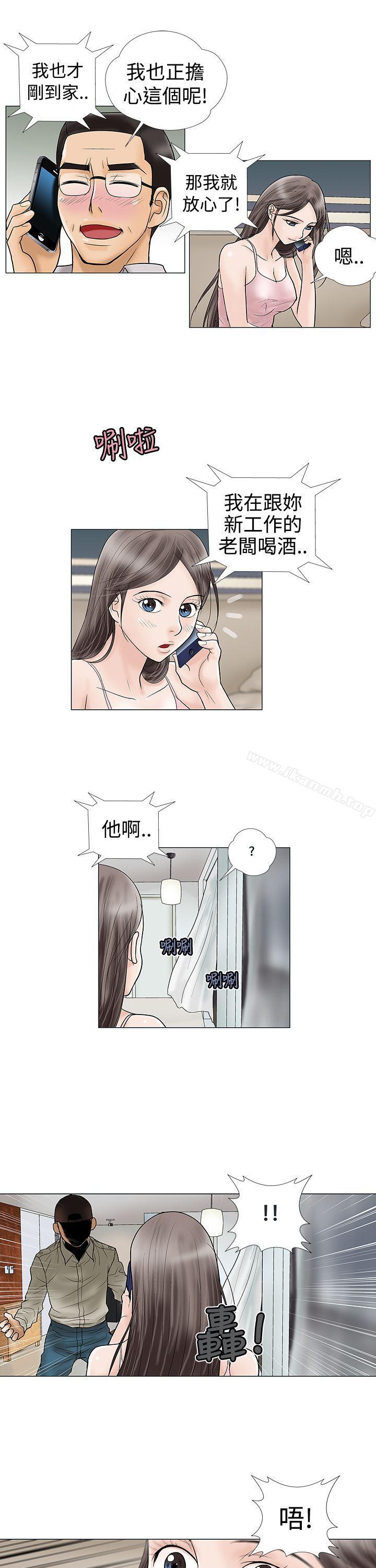 《危險的愛(完結)》漫画 第7話