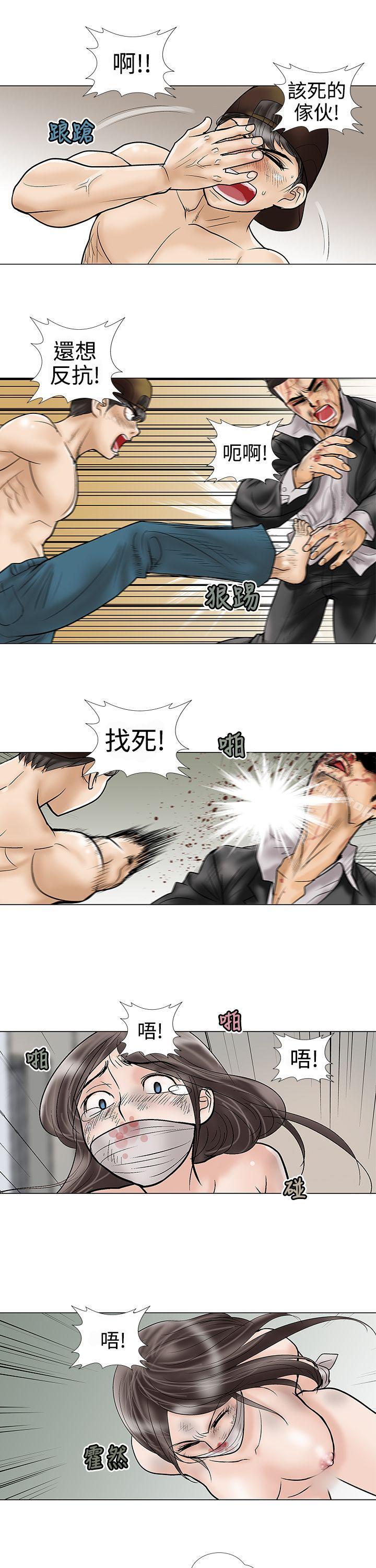 《危險的愛(完結)》漫画 第9話