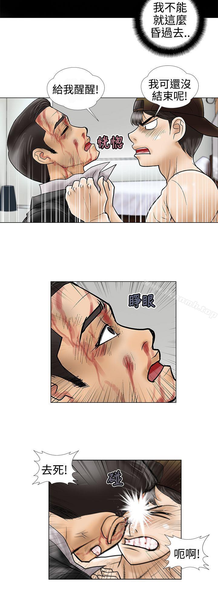 《危險的愛(完結)》漫画 第9話