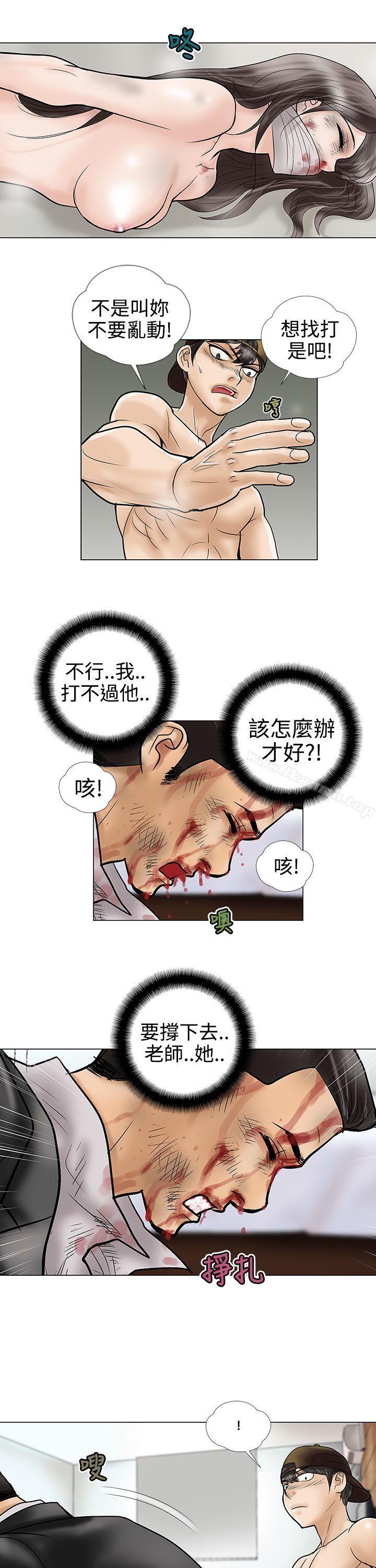 《危險的愛(完結)》漫画 第9話