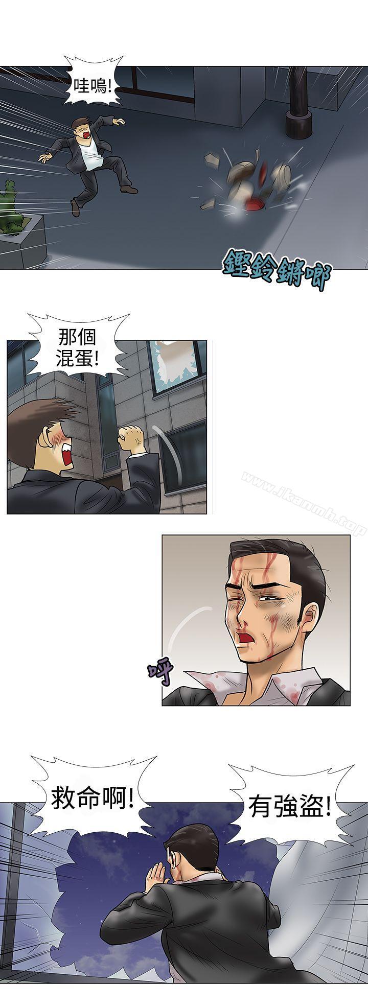 《危險的愛(完結)》漫画 第9話