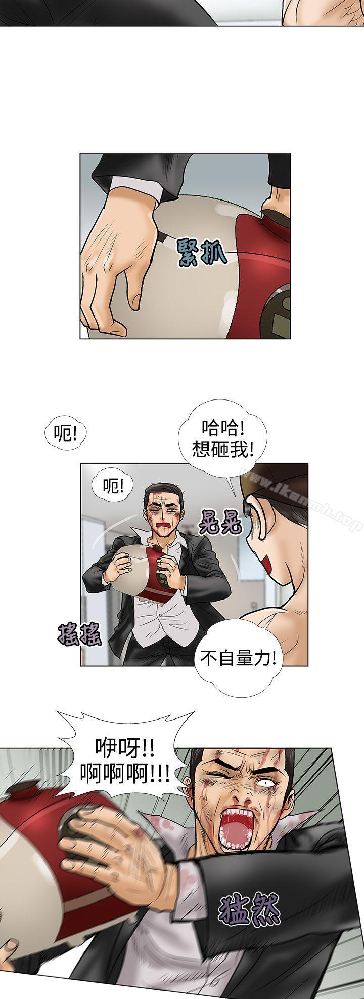 《危險的愛(完結)》漫画 第9話