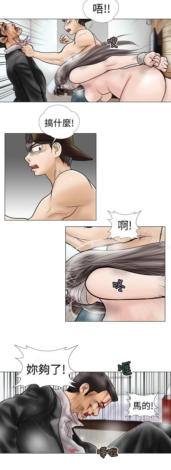 《危險的愛(完結)》漫画 第9話