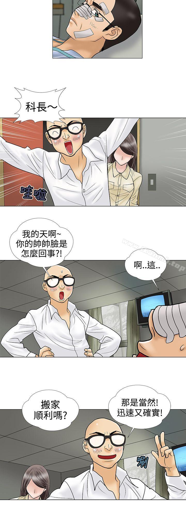 《危險的愛(完結)》漫画 第10話