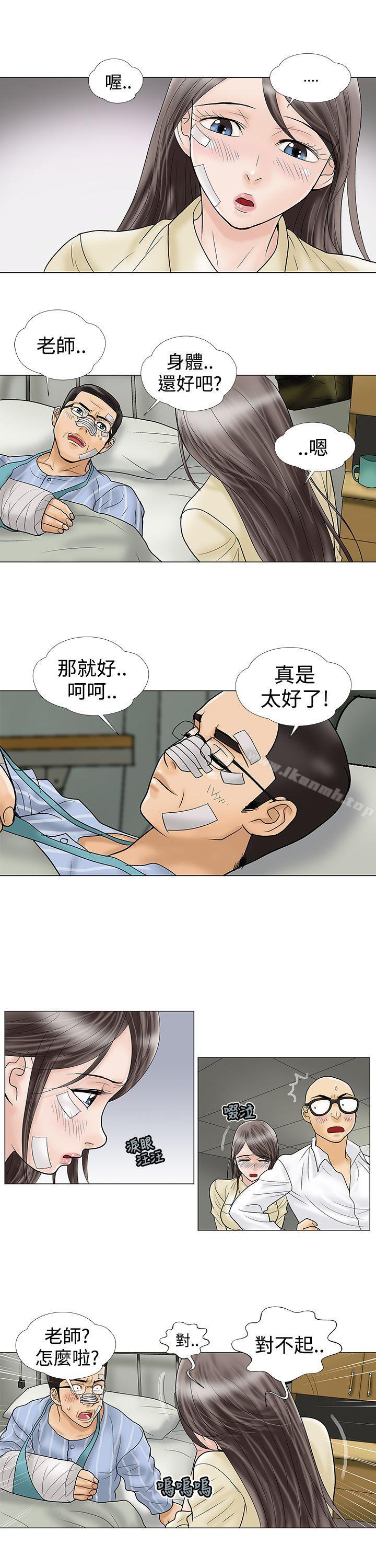 《危險的愛(完結)》漫画 第10話
