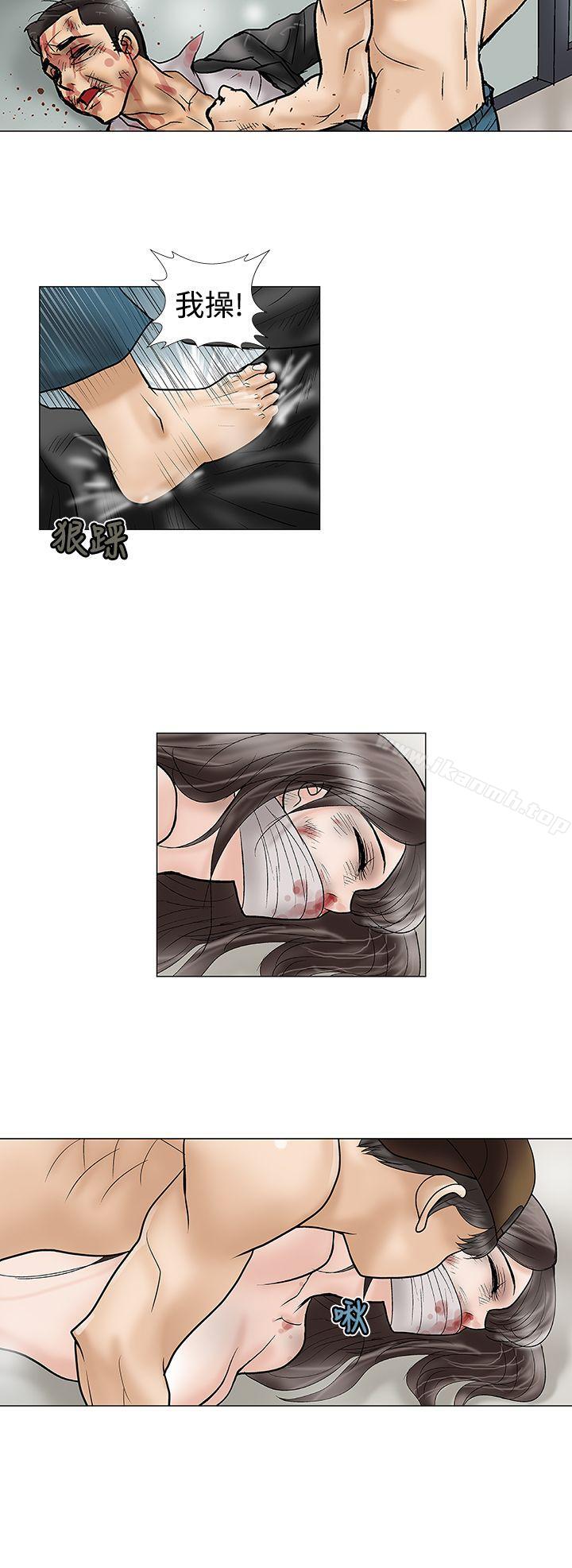 《危險的愛(完結)》漫画 第10話