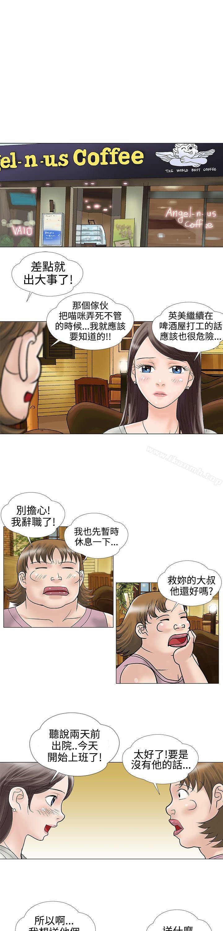 《危險的愛(完結)》漫画 第11話