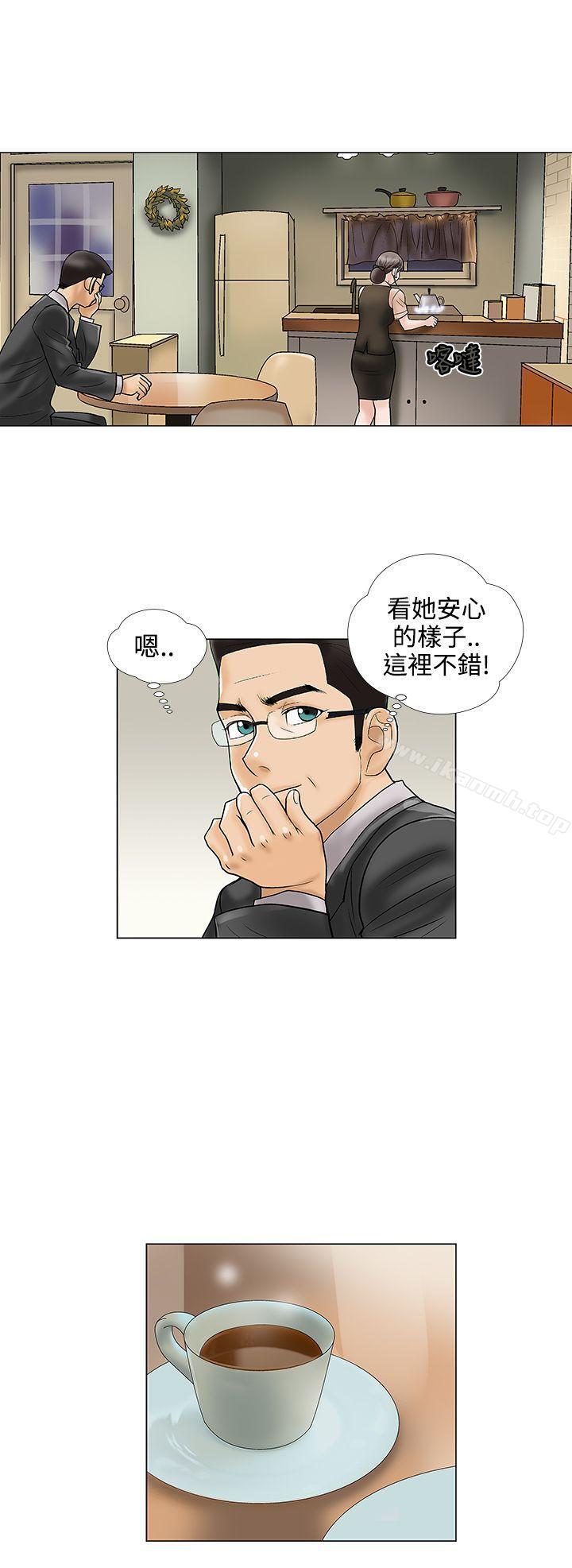《危險的愛(完結)》漫画 第12話