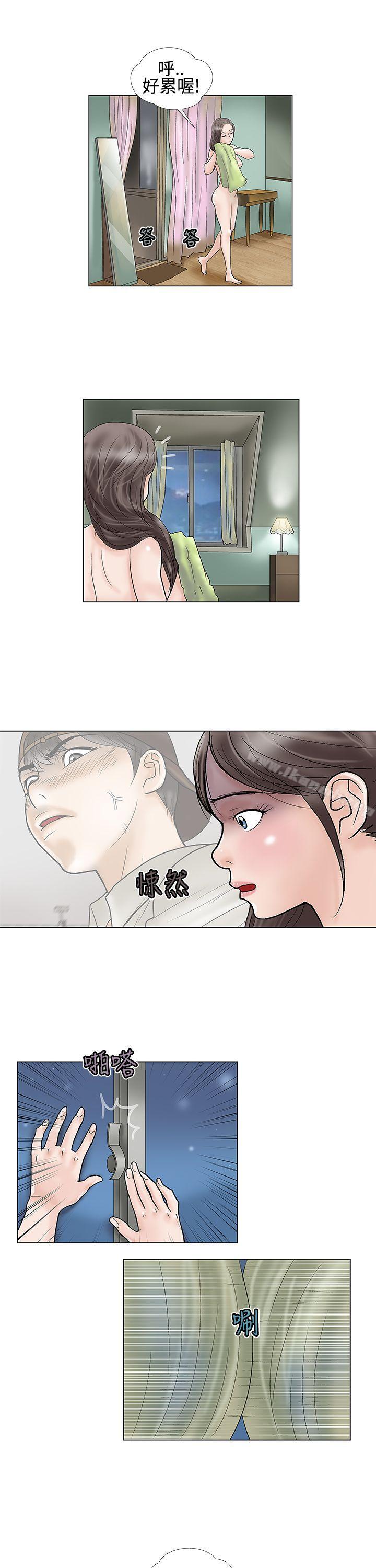 《危險的愛(完結)》漫画 第13話