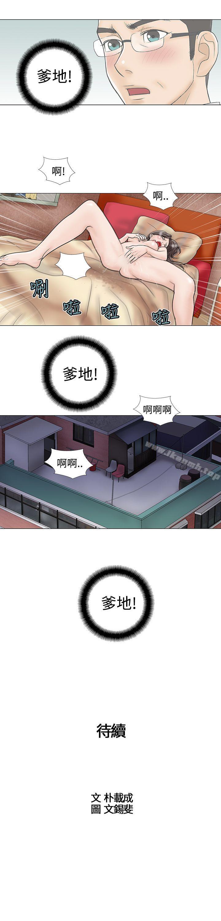 《危險的愛(完結)》漫画 第13話
