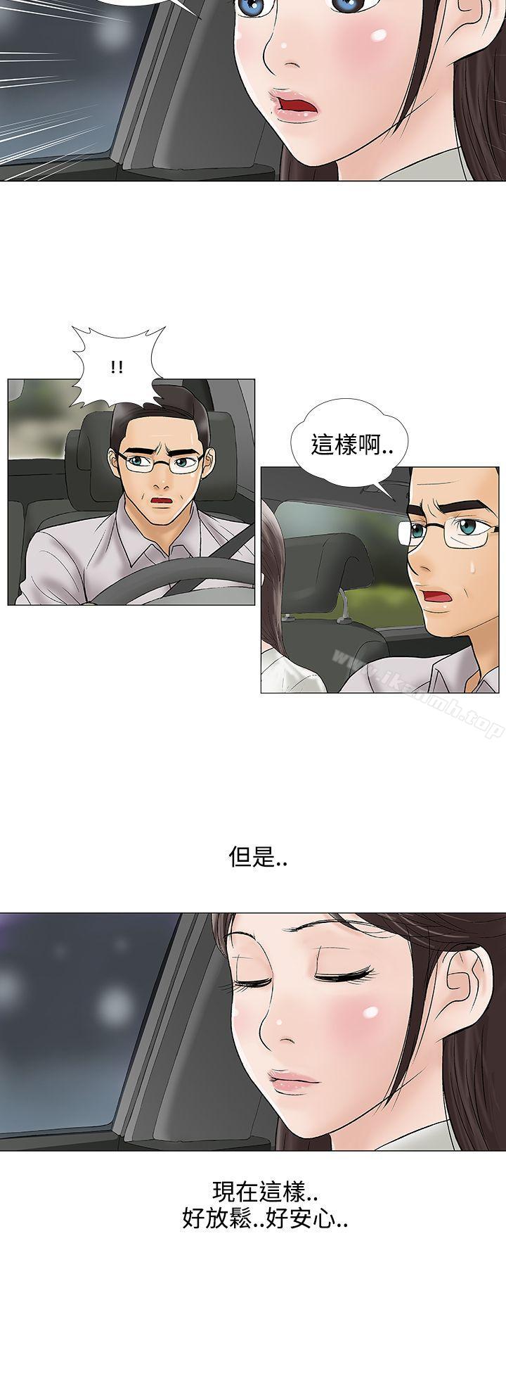 《危險的愛(完結)》漫画 第14話