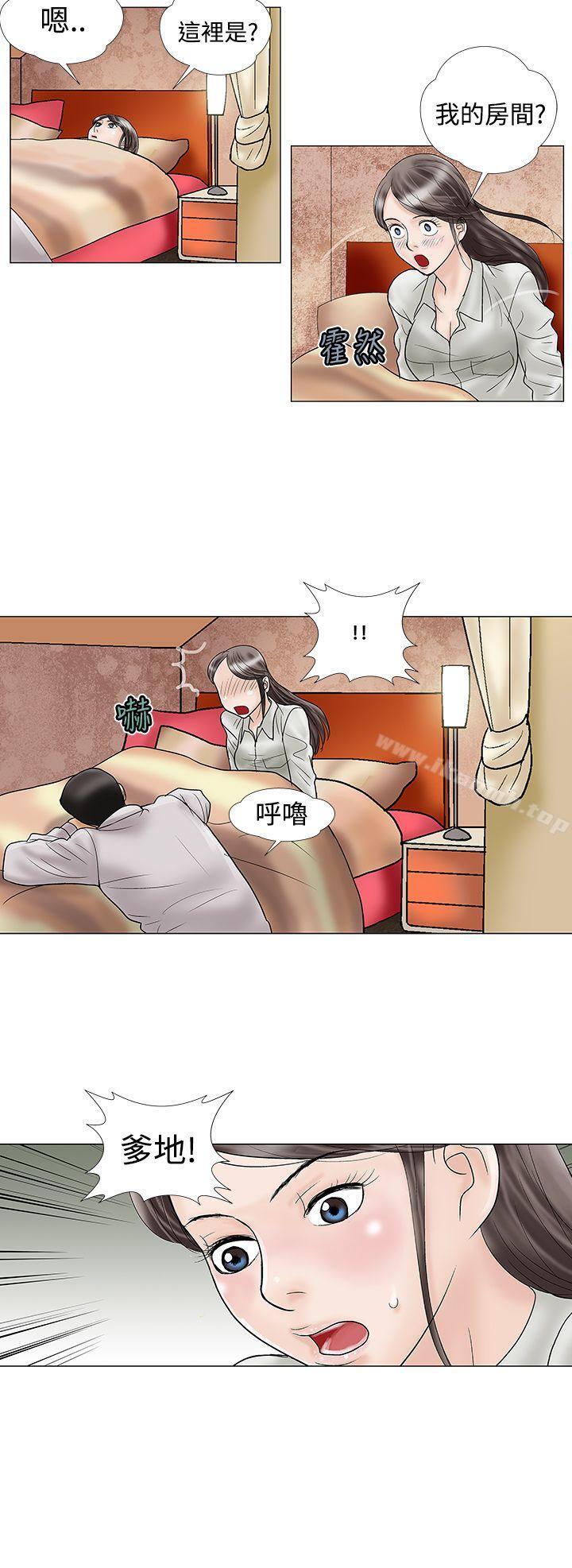 《危險的愛(完結)》漫画 第14話