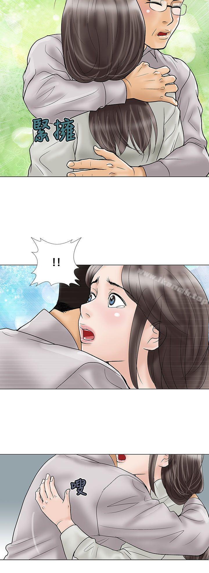 《危險的愛(完結)》漫画 第15話