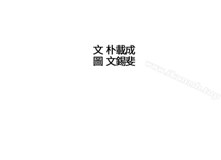 《危險的愛(完結)》漫画 第15話