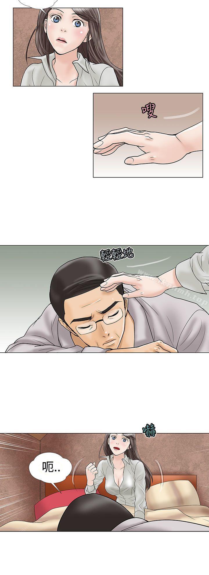 《危險的愛(完結)》漫画 第15話