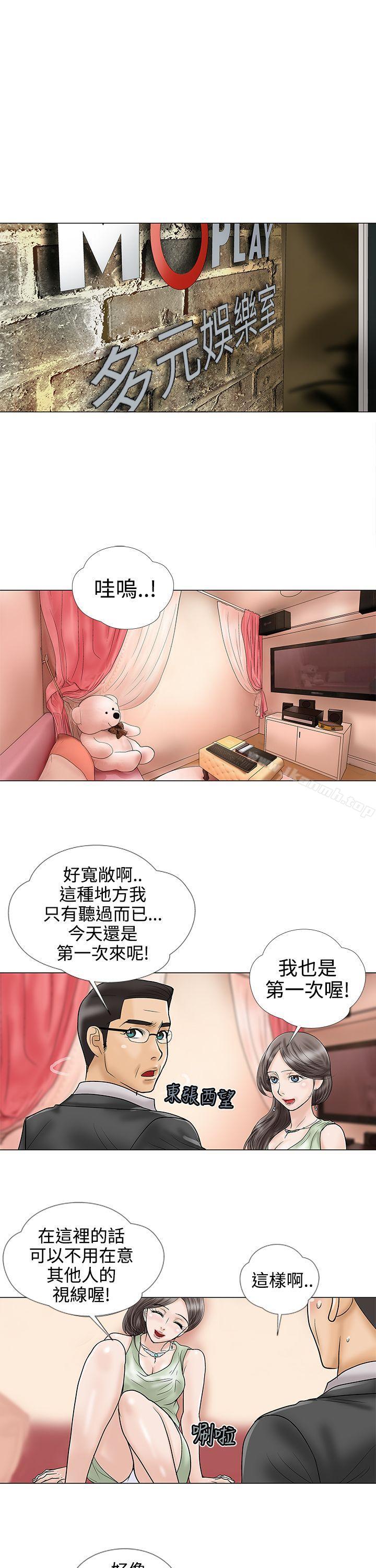 《危險的愛(完結)》漫画 第17話