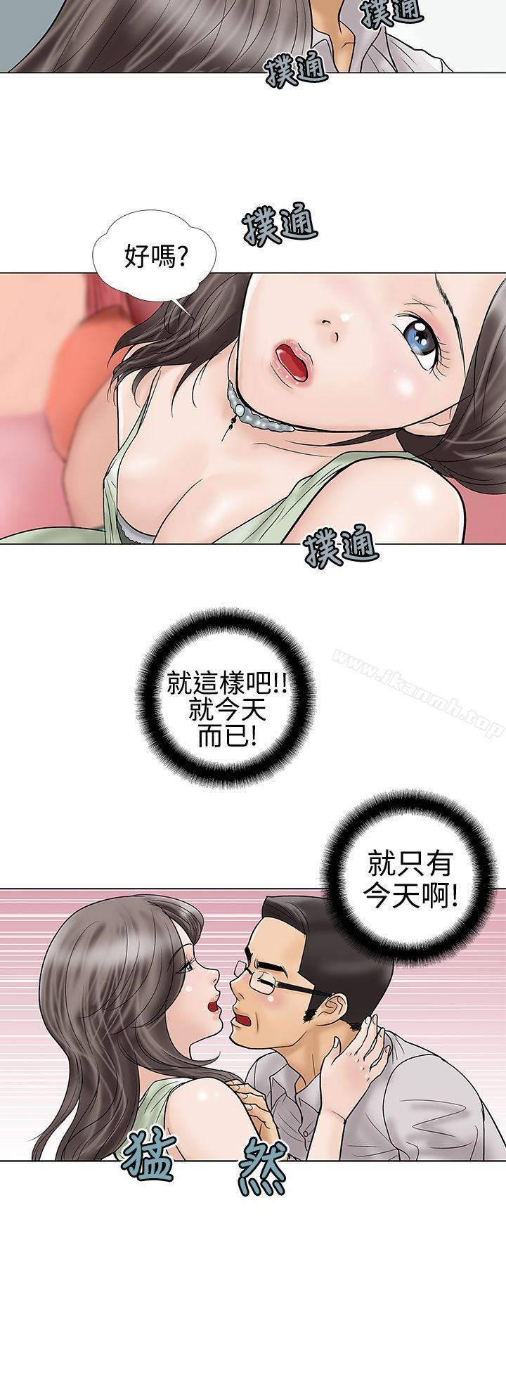 《危險的愛(完結)》漫画 第17話