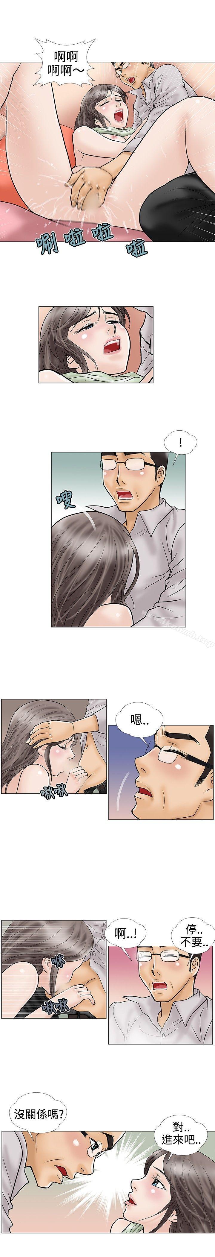 《危險的愛(完結)》漫画 第18話