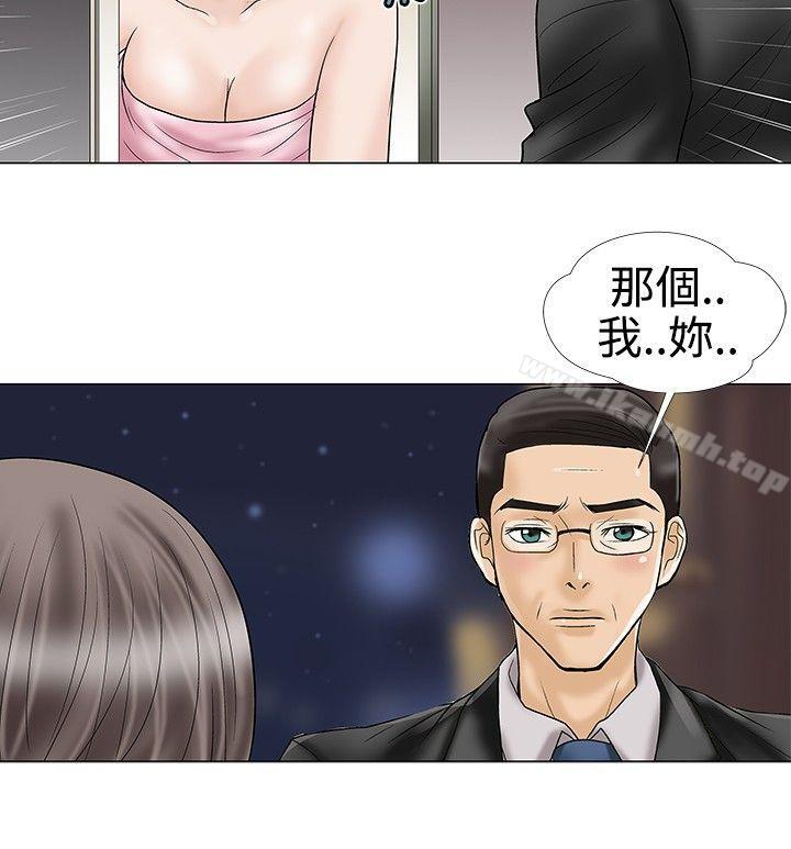 《危險的愛(完結)》漫画 第18話