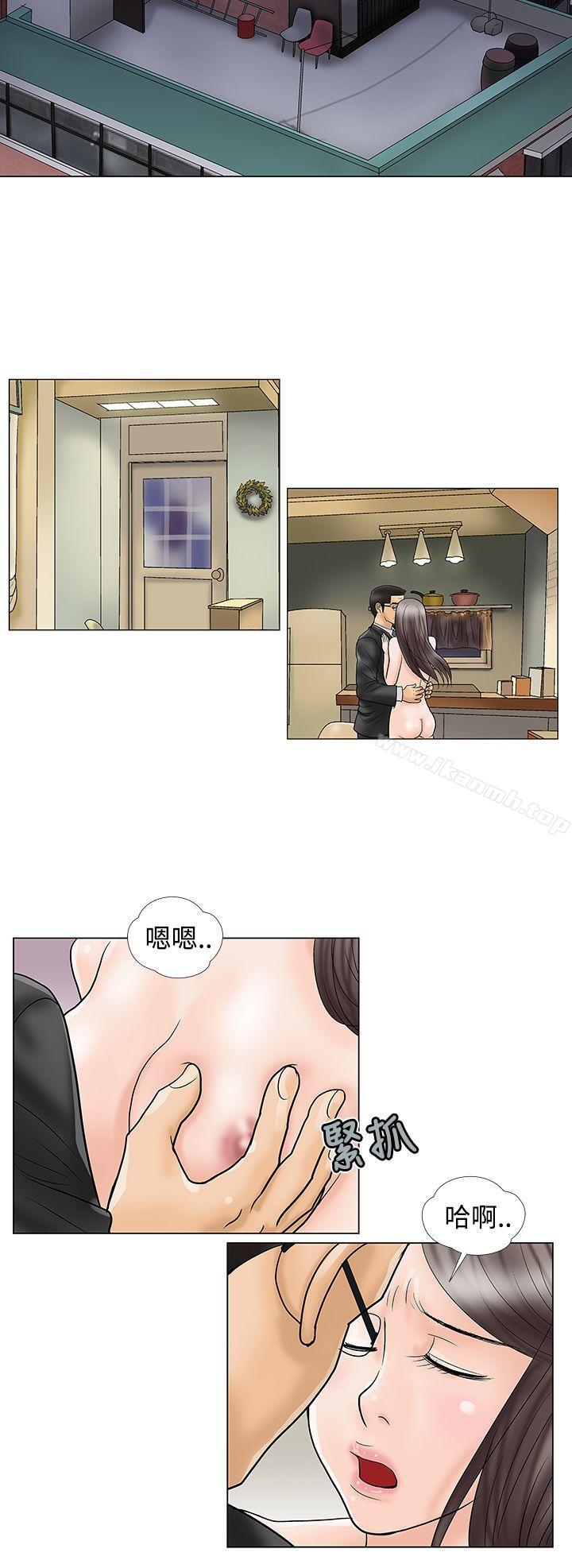 《危險的愛(完結)》漫画 第19話