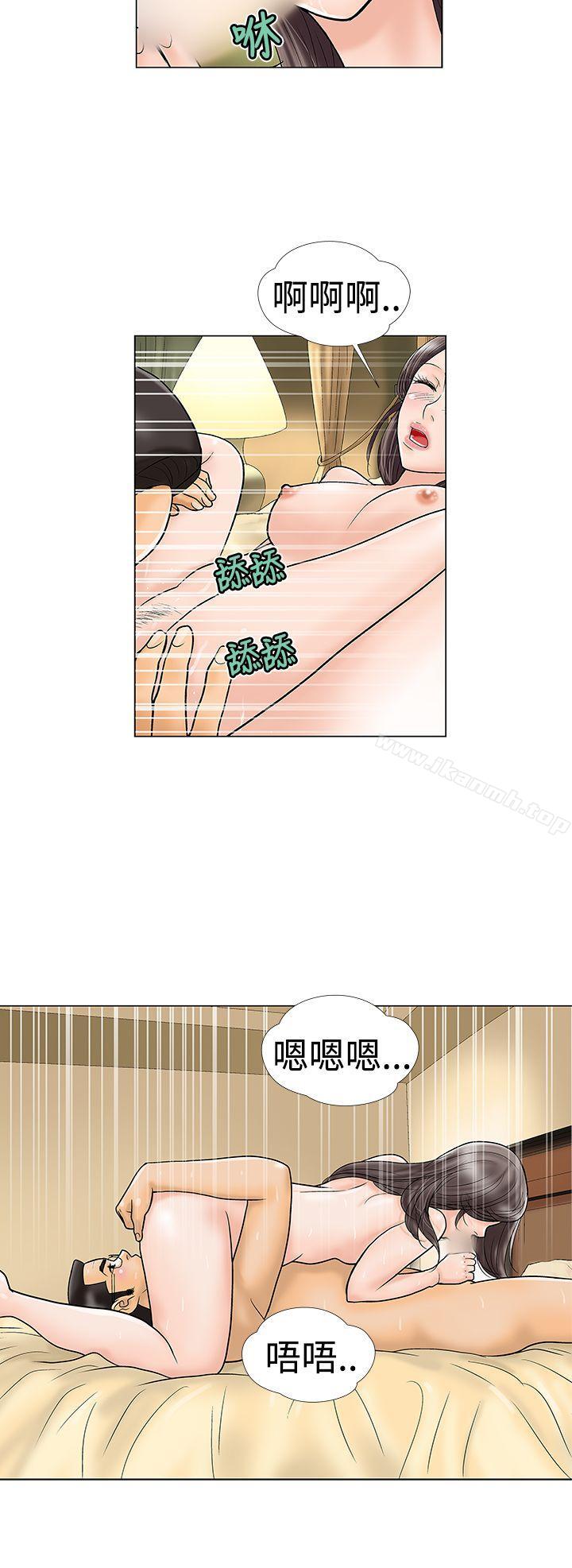 《危險的愛(完結)》漫画 第19話