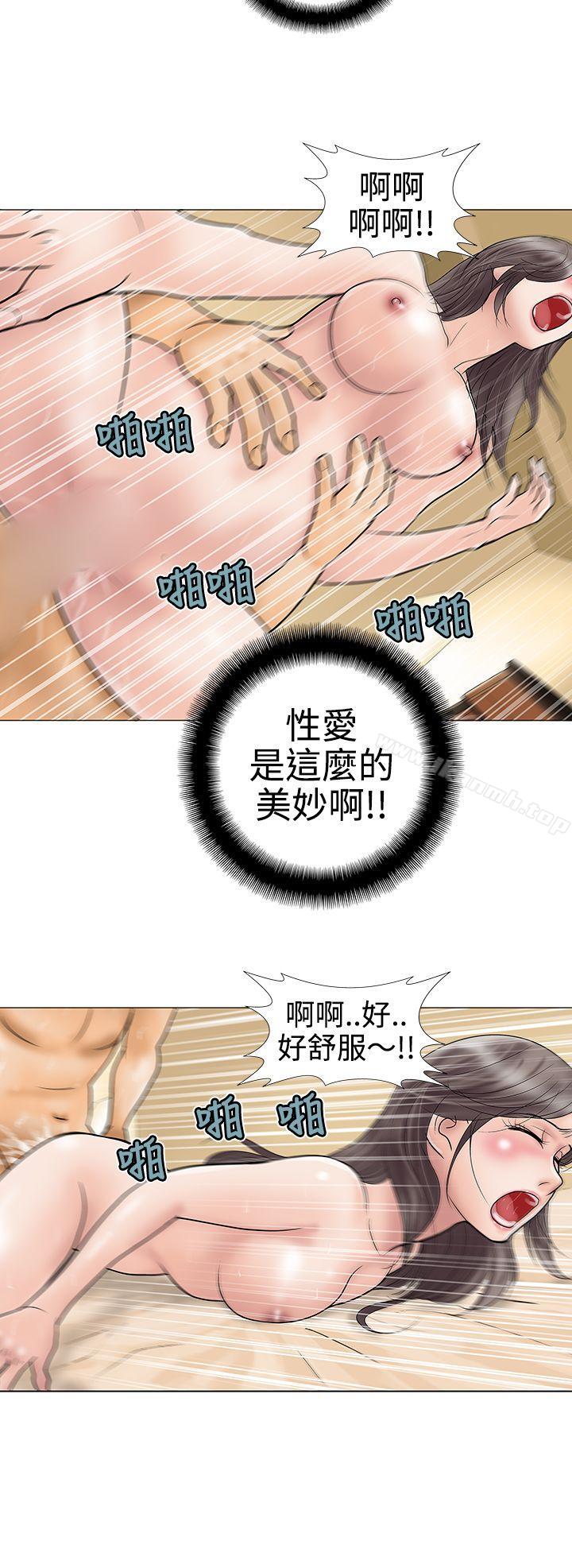 《危險的愛(完結)》漫画 第20話