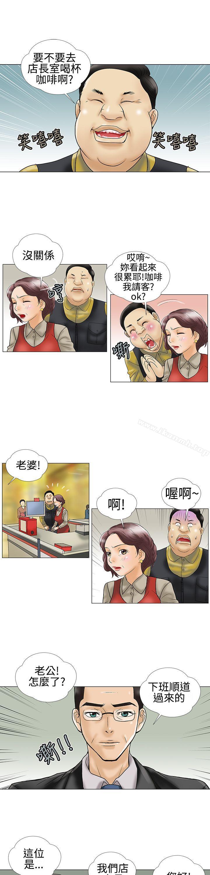 《危險的愛(完結)》漫画 第21話