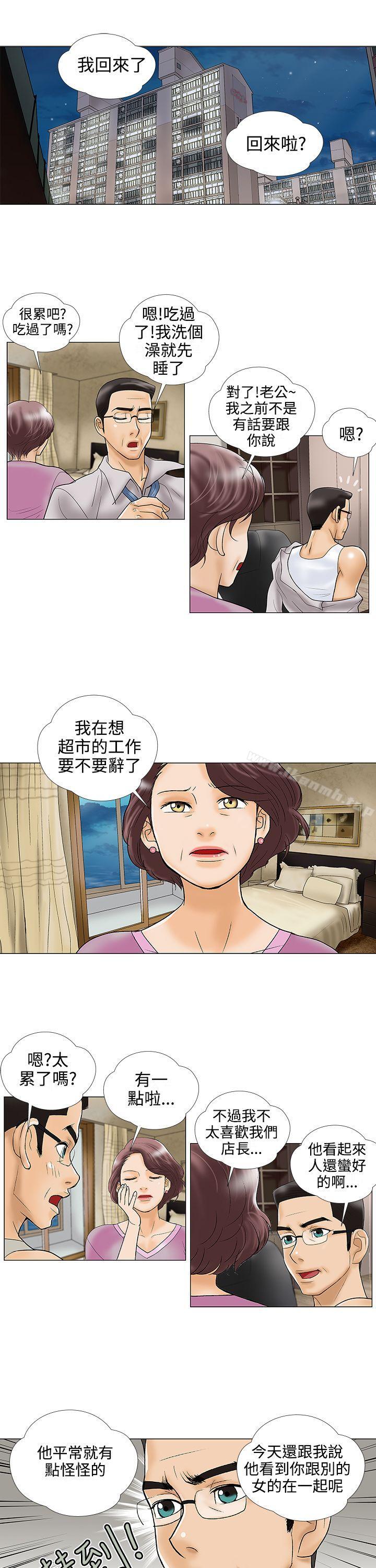 《危險的愛(完結)》漫画 第22話