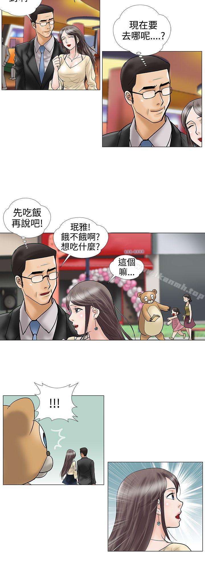 《危險的愛(完結)》漫画 第22話