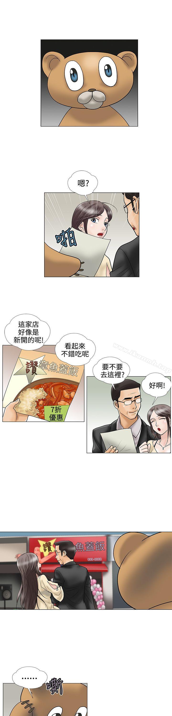《危險的愛(完結)》漫画 第22話