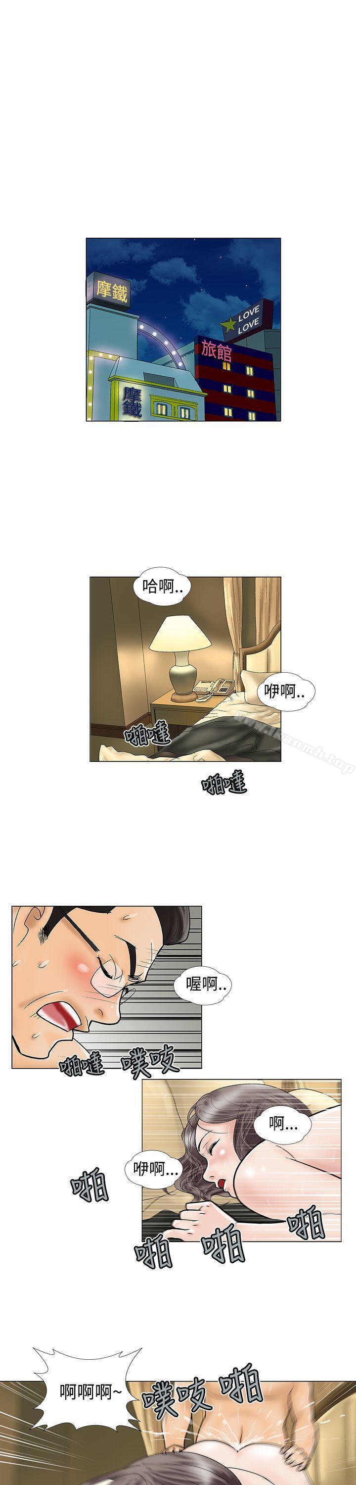 《危險的愛(完結)》漫画 第22話