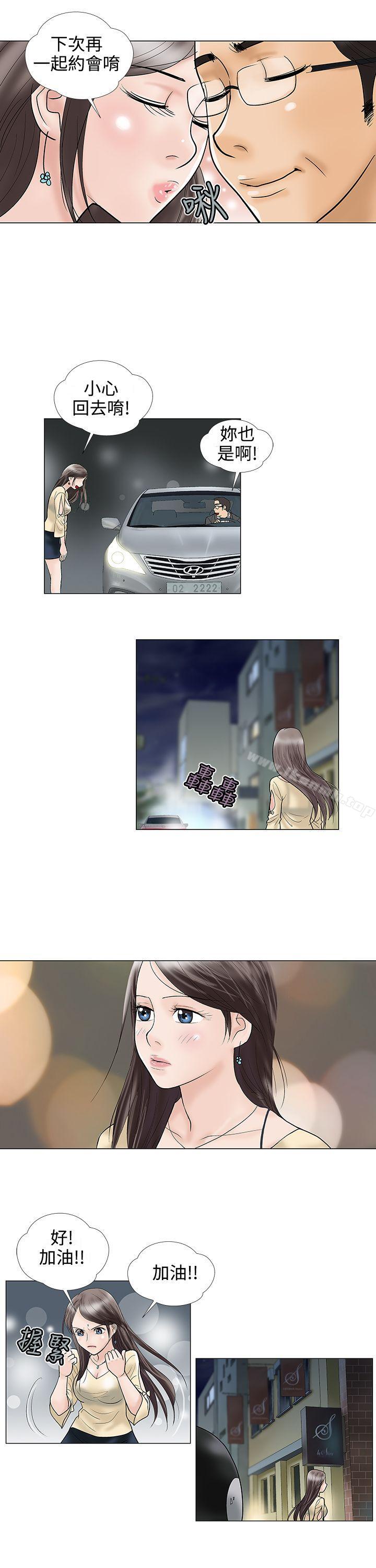 《危險的愛(完結)》漫画 第22話