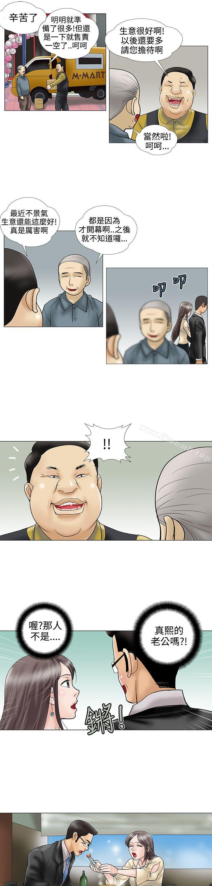 《危險的愛(完結)》漫画 第22話