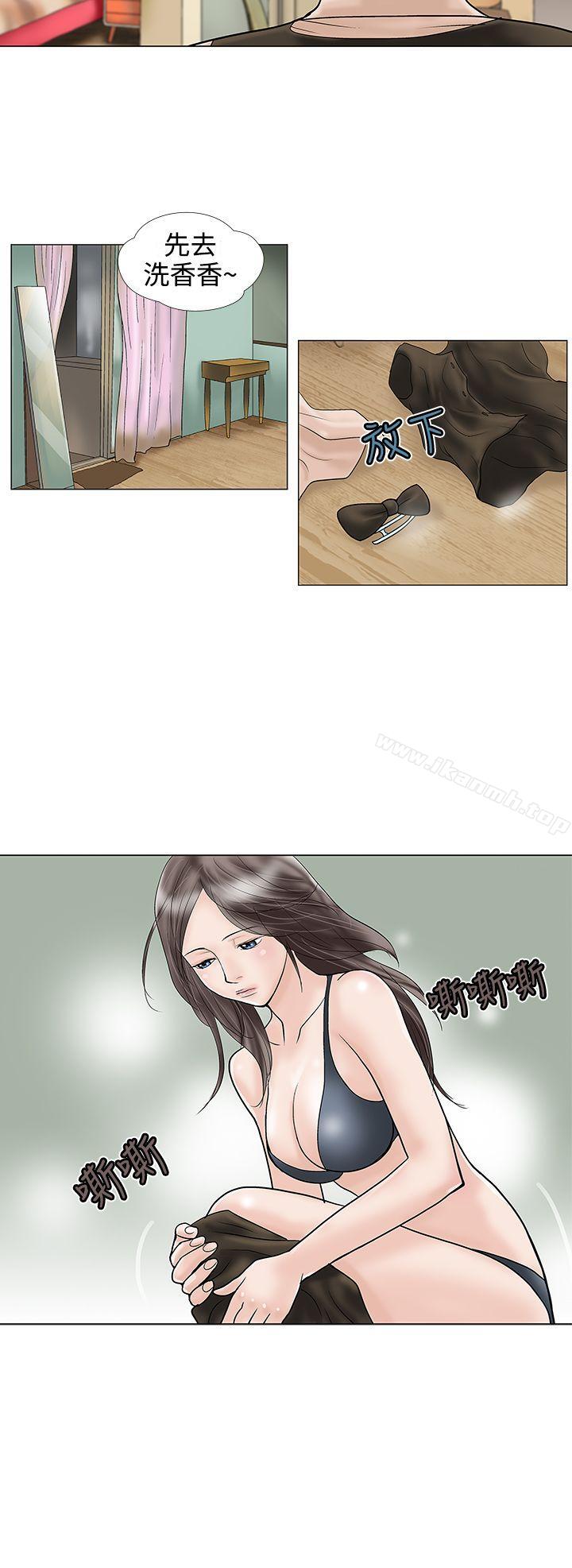 《危險的愛(完結)》漫画 第26話