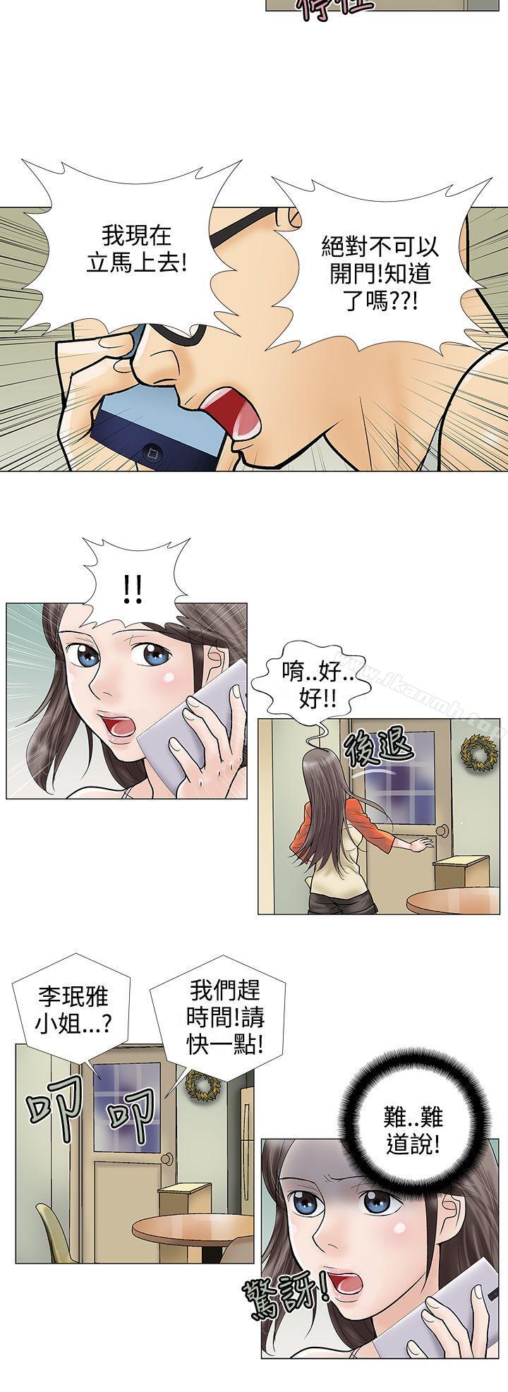 《危險的愛(完結)》漫画 第26話
