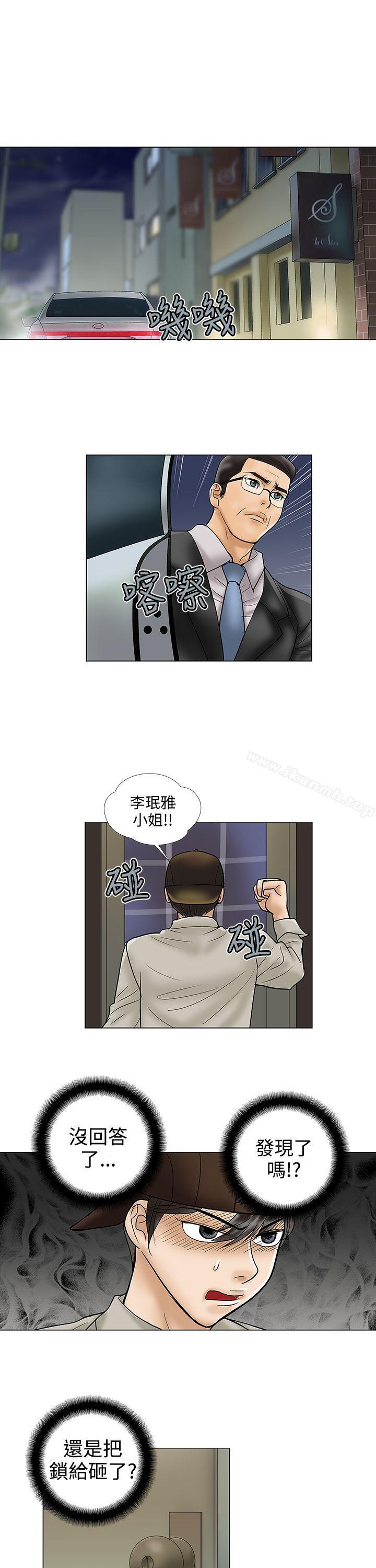 《危險的愛(完結)》漫画 第26話