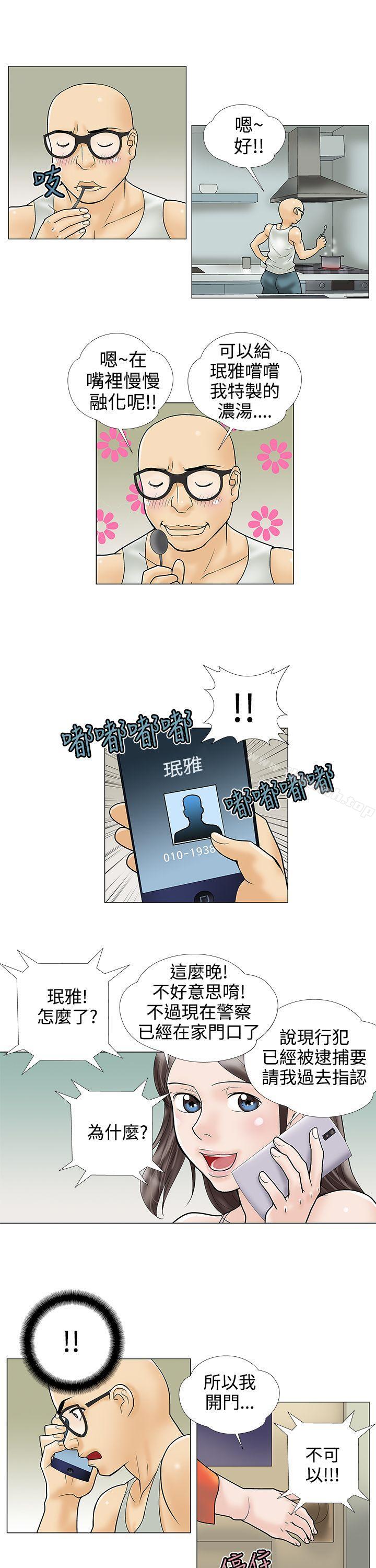 《危險的愛(完結)》漫画 第26話