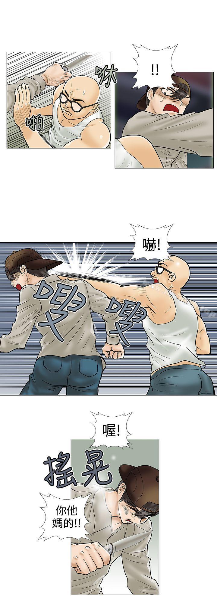 《危險的愛(完結)》漫画 第26話