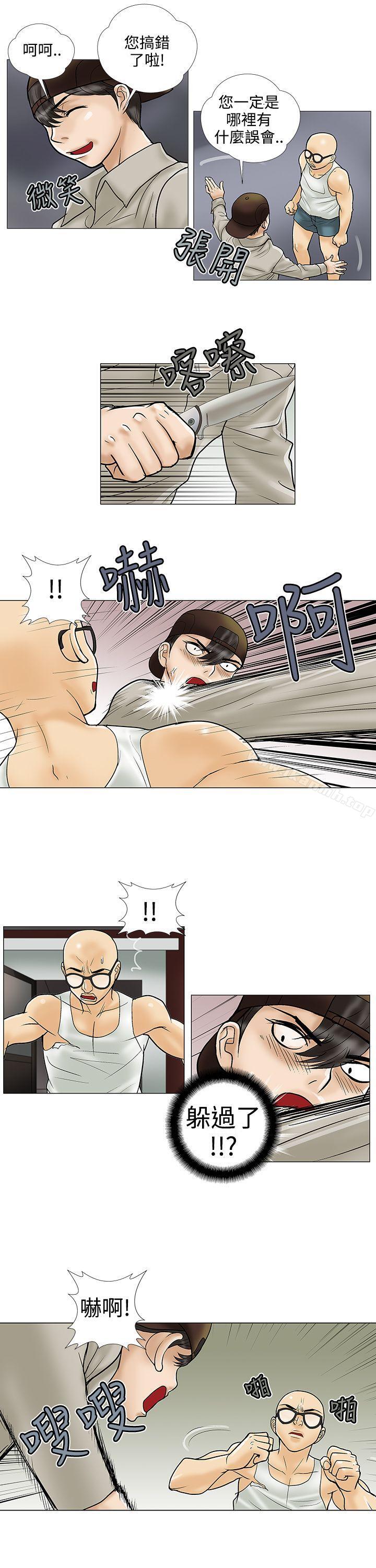 《危險的愛(完結)》漫画 第26話