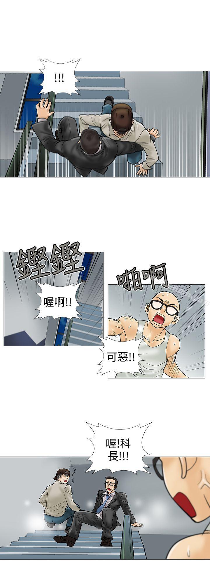《危險的愛(完結)》漫画 第27話