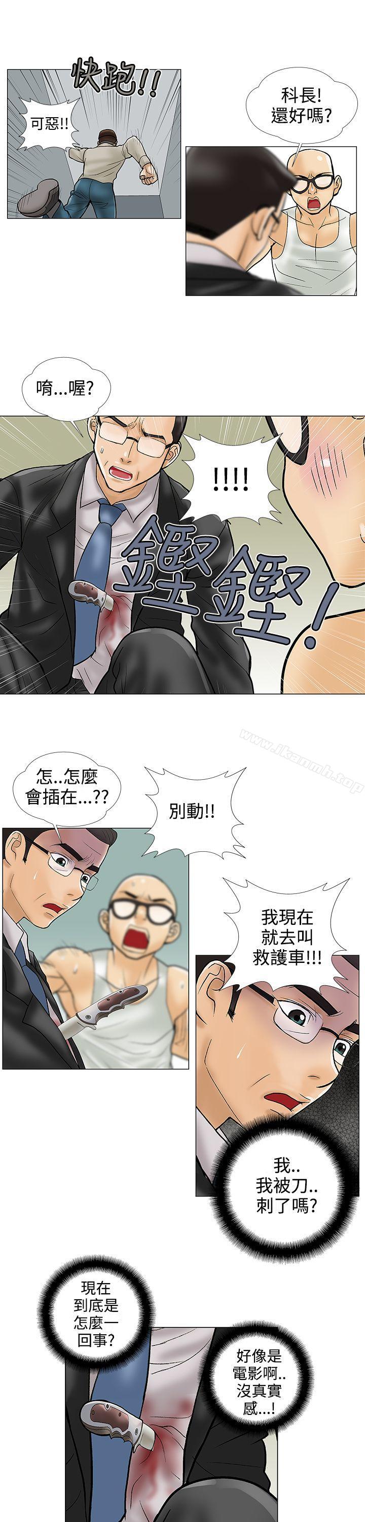 《危險的愛(完結)》漫画 第27話